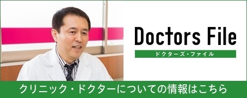 ドクターズファイル｜服部クリニック